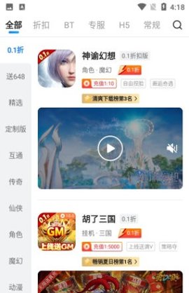 凌天众游App 3.2.02 安卓版2