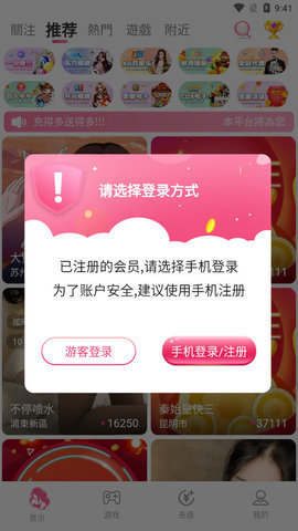 白金瀚直播App下载 5.0.2 最新版1