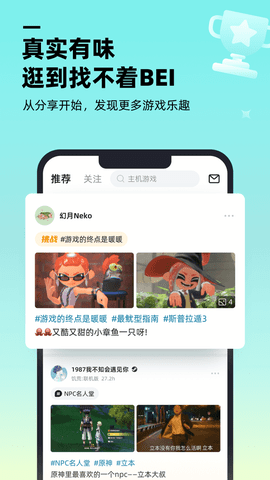 哔哔app下载 1.8.6 安卓版2