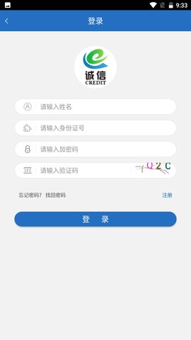 身份证查询工具 4.0.1 安卓版2