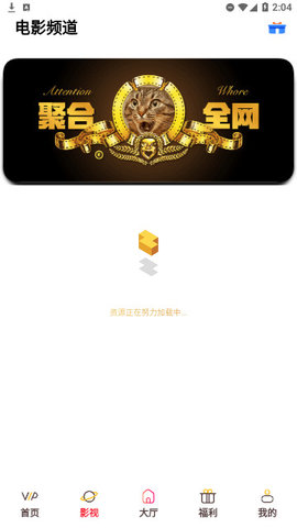 协同影视App免费版下载 2.0.1 最新版2