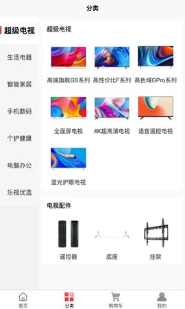 乐视商城app 4.3.3 安卓版3