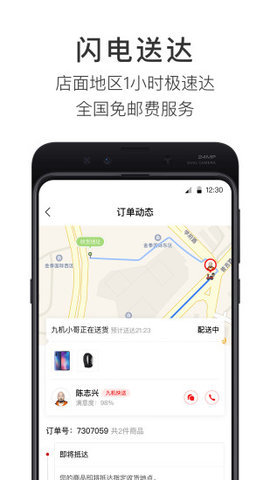 九机网app 5.0.8 安卓版3