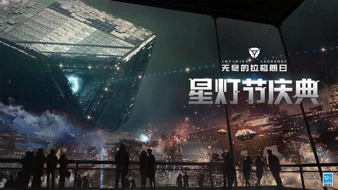 无尽的拉格朗日百度版 1.2.285 安卓版1