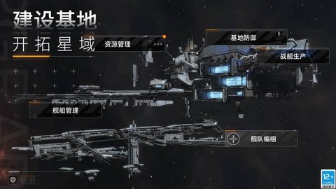 无尽的拉格朗日百度版 1.2.285 安卓版2