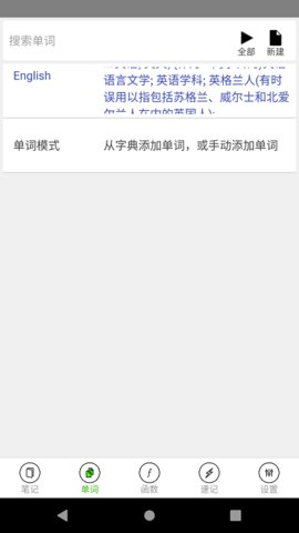 动听笔记app 1.9.1.0 安卓版3