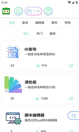 迷梦工坊App 3.0 安卓版1