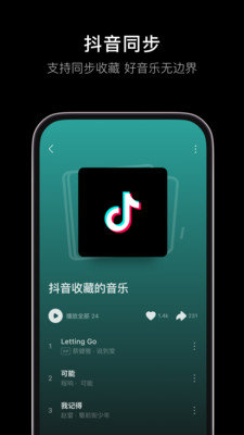 汽水音乐APP 6.6.0 安卓版2