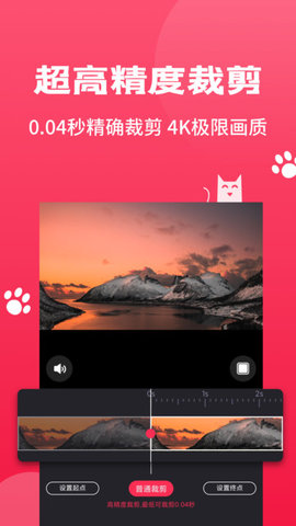 剪辑猫app 1.3.9 安卓版1