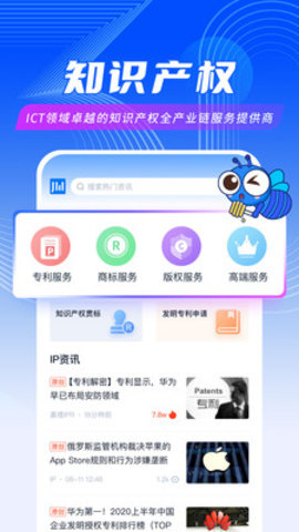 爱集微app 4.0.2 安卓版3