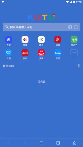 KUTO浏览器App 1.0.20 安卓版1