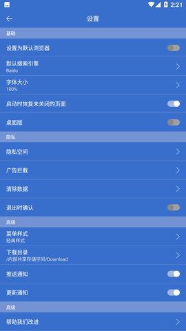 KUTO浏览器App 1.0.20 安卓版3