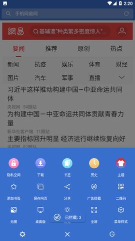 KUTO浏览器App 1.0.20 安卓版2