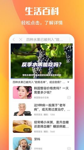 早闻看点App下载 1.0.1 最新版3