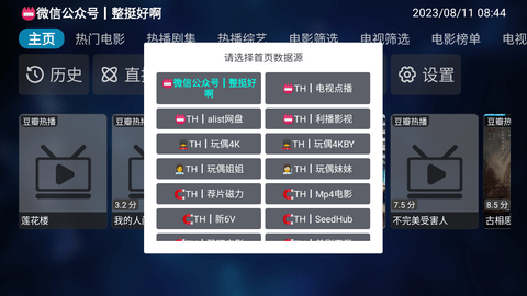 挺好影视电视版 1.0.1 安卓版4