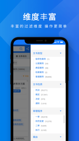 聚法案例app 3.8.7 安卓版1