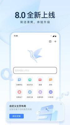 迅雷电影App 8.04.0.9085 官方版1