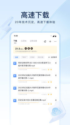 迅雷电影App 8.04.0.9085 官方版3