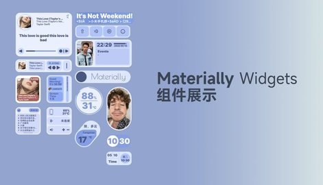 Materially 3.1 安卓版1