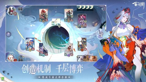 阴阳师百闻牌网易版 1.0.20801 安卓版4