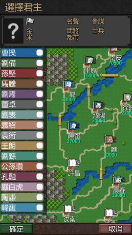 黎明三国1游戏 1.5.9 安卓版1