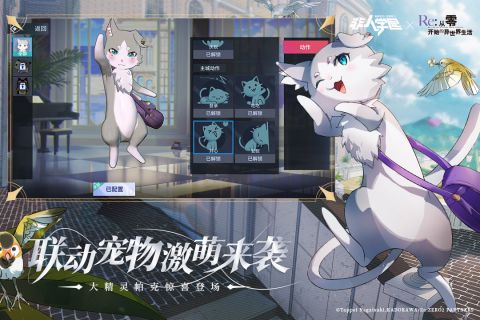 非人学园RE0联动版 4.3.77 正式版2