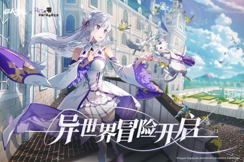 非人学园RE0联动版 4.3.77 正式版3