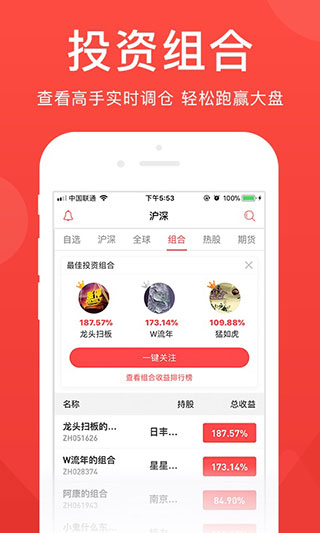 爱股票app 10.6.3 安卓版1