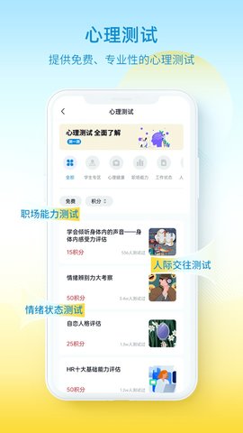 解x心理App 1.3.1 安卓版2