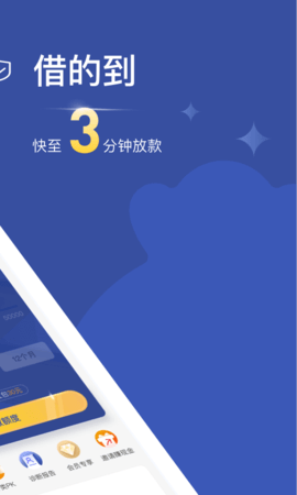 乐享借贷款app 7.8.5 安卓版3