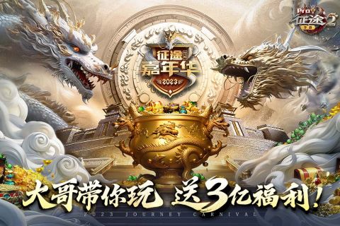 征途2九游客户端 1.0.170 官网版2