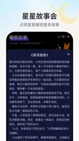 无忧悦看 2.0.0 安卓版2