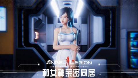 女神星球taptap版 63.1 安卓版3