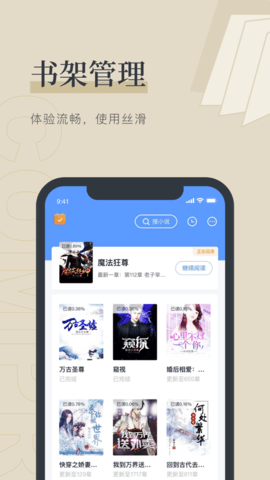 无忧书城小说免费阅读APP 1.0 安卓版2