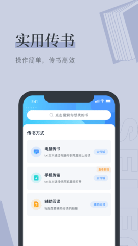 无忧书城小说免费阅读APP 1.0 安卓版3