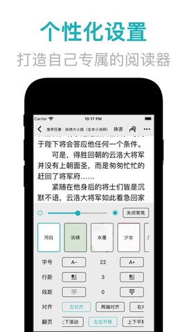 无忧看书网app 1.0 安卓版5