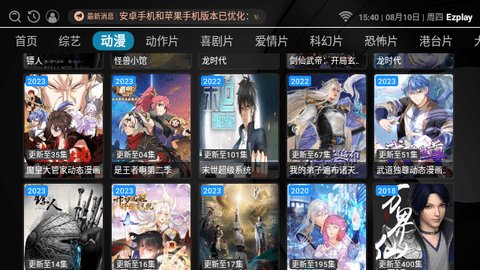 Ezplay影视追剧App 3.0.0 最新版3