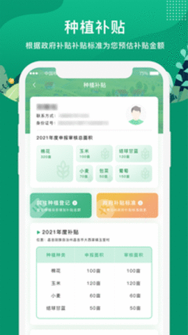 e聚农宝APP下载 4.4.1 安卓版1