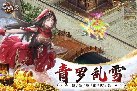 征途2嘉年华活动版 1.0.170 福利版1