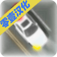 控制交通2中文版 1.5.1 安卓版