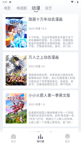 追忆影视TV电视App 2.9.4 最新版1