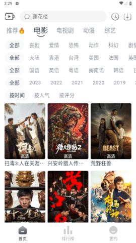 追忆影视TV电视App 2.9.4 最新版3