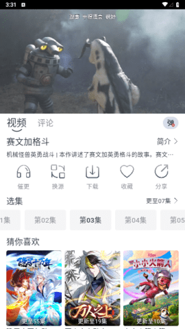 追忆影视TV电视App 2.9.4 最新版4