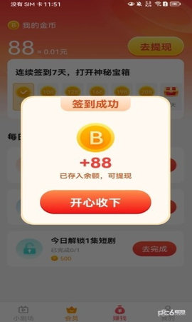 多看极速版app 3.95.23 安卓版2