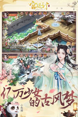 宫廷计手游2023 1.5.3 最新版4