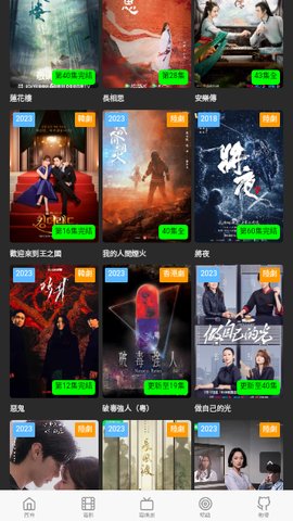 万博剧院App免费版下载 2.0 安卓版3