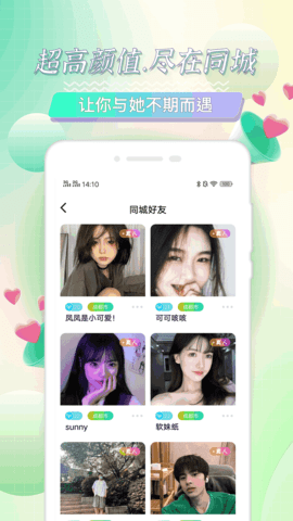 tindermatch交友 1.0.8 安卓版3