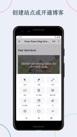 wordpress中文版App 22.9 安卓版1