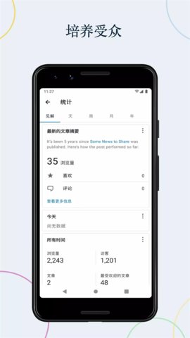 wordpress中文版App 22.9 安卓版2