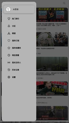 第三方哔哩哔哩盒子版App 4.2.84